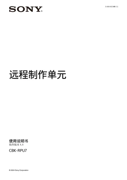 sony 索尼CBK-RPU7